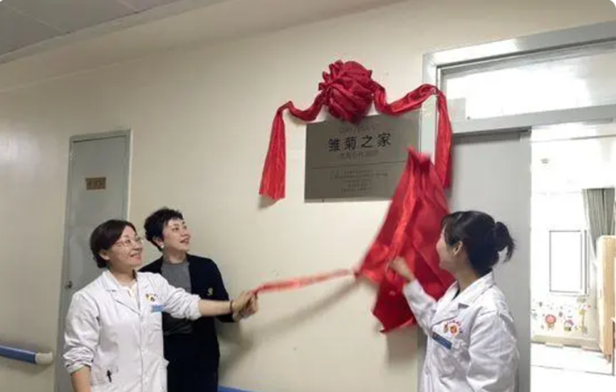 青海雏菊之家——西北地区首个“雏菊之家”